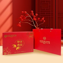 北京同仁堂即食鲜炖燕窝孕妇礼盒营养品补品母亲节礼滋补品
