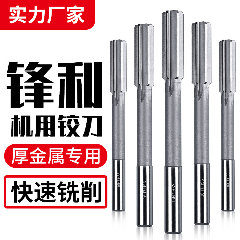 H7 Straight Handle Machine Reamer Steel Hardened High-Speed Steel High-Precision Lathe Flats Bottom Reamer 3Mm4Mm5M12Mm H7 Straight Handle Machine Reamer Steel Hardened High-Speed Steel High-Precision Lathe Flats Bottom Reamer 3Mm4Mm5M12Mm