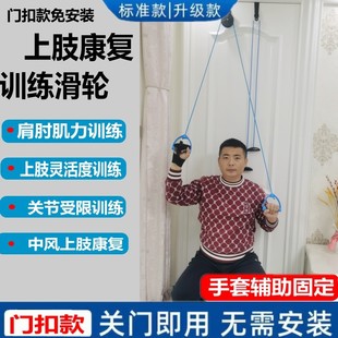 Shoulder trainer upper limb rehabilitation wheel trainer neck shoulder upper limb exercise pull force rope traction training equipment