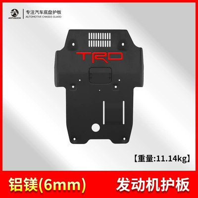 alloy modified special shield, Underbody protection plate/engine baffle