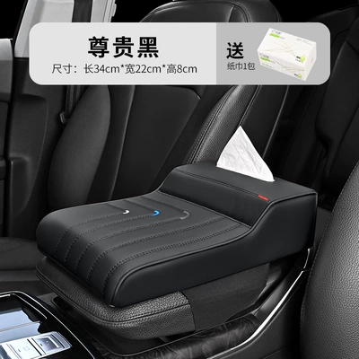 New car armrest box pad memory foam armrest box height pad with tissue box handle set off car interior (Armrest box pad) - distinguished-black-give-a-pack-of-paper-towels
