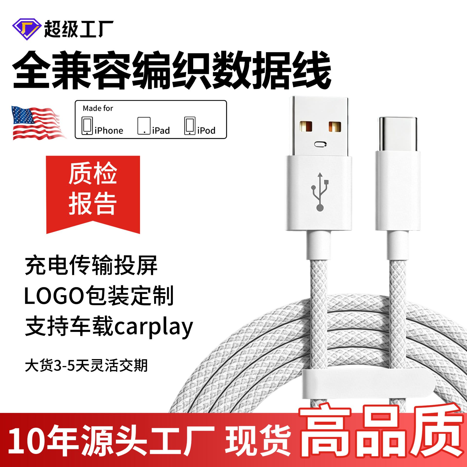 Cable de datos trenzado USB-C adecuado para Apple iphone15pro cable de carga de coche para teléfono móvil cable de datos tipo c