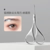 Curved handle tip - curved eyebrow trimming scissors