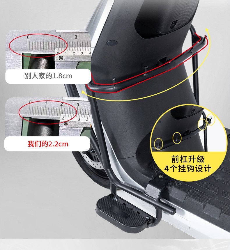 Suitable for Ninebot N385C Protective Bar, N395Cmax Front Bumper, N370C Electric Vehicle Anti-Collision Frame, Footrest Tail Rack