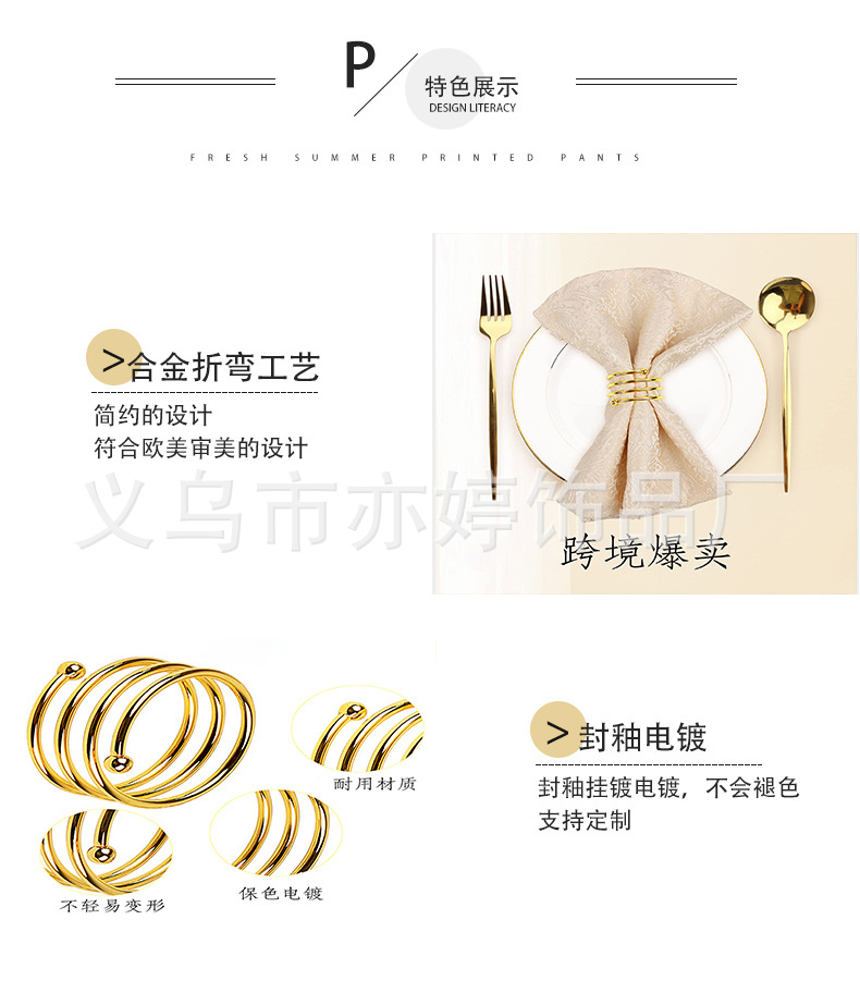 跨境爆款餐巾扣