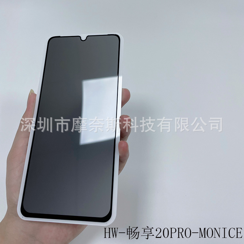 Adecuado para Huawei Changxiang 30/20plus pantalla de seda dos fuertes anti-Peep película Changxiang 10E9S Antiestático de alta aluminio de pantalla completa película