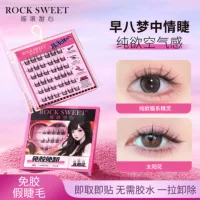 Rock sweetheart кот-эльф ресницы без клея, толстые завитые сегментированные имитации прозрачные подсолнух ресницы