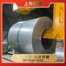 VDA 239-HR420LA-ZM50/50-U-O镀铝镁锌汽车钢