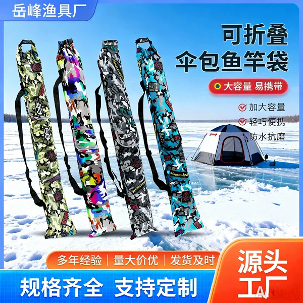 Cross-Border Foldable Fishing Rod Bag Upgraded Version with Side Bag, Portable Storage Fishing Gear Bag, Canvas Crossbody Integrated Fishing Umbrella Bag