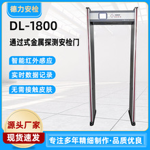 金属探测门 安检门安检机 高铁地下地铁检测门金属探测器门探测仪