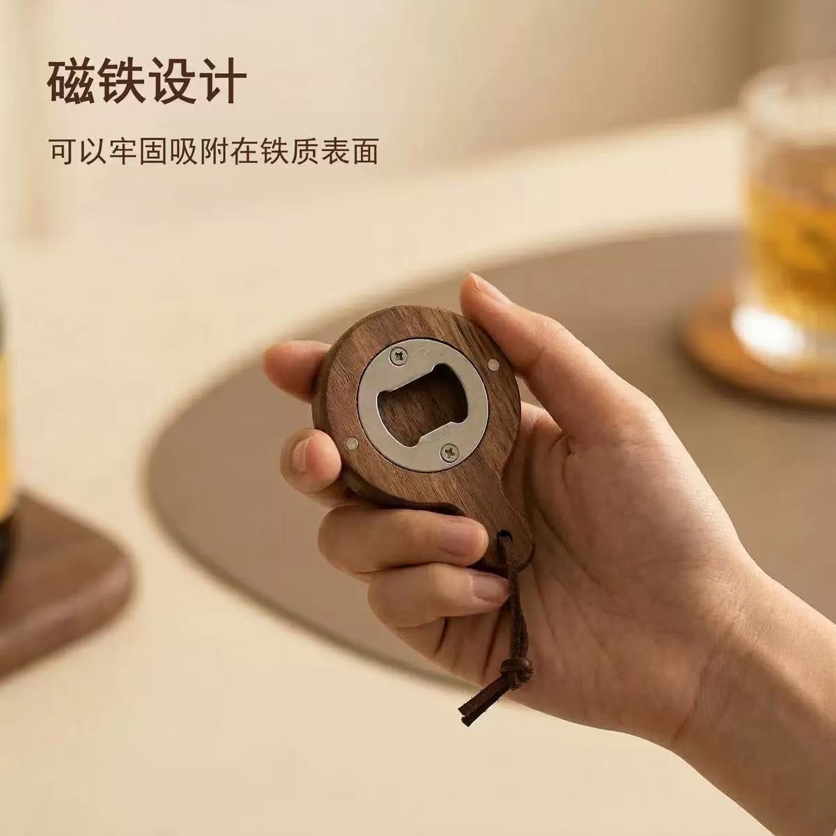 相思木开瓶器创意啤酒磁吸冰箱贴开瓶器家用饮料瓶盖开瓶可印logo