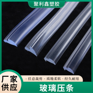 厂家直供PVC玻璃压条铝合金门窗密封胶条衣柜木门橱柜玻璃装饰条-阿里巴巴