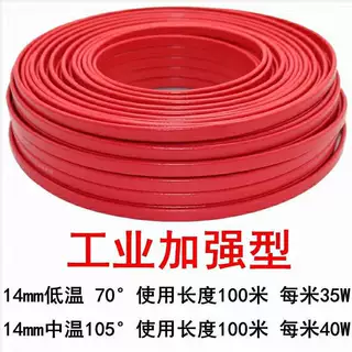 定制工业防腐防爆电伴热带 阻燃防爆自限温管道防冻加强型电热带