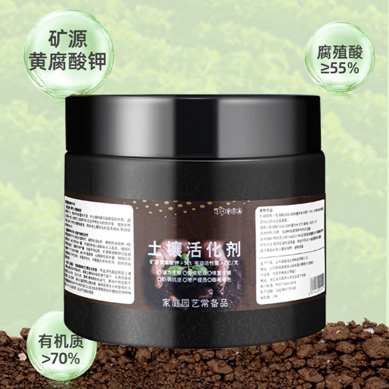 土壤活化剂活化宝改良养花疏松土精营养液防板结花肥料微生物黑水|undefined