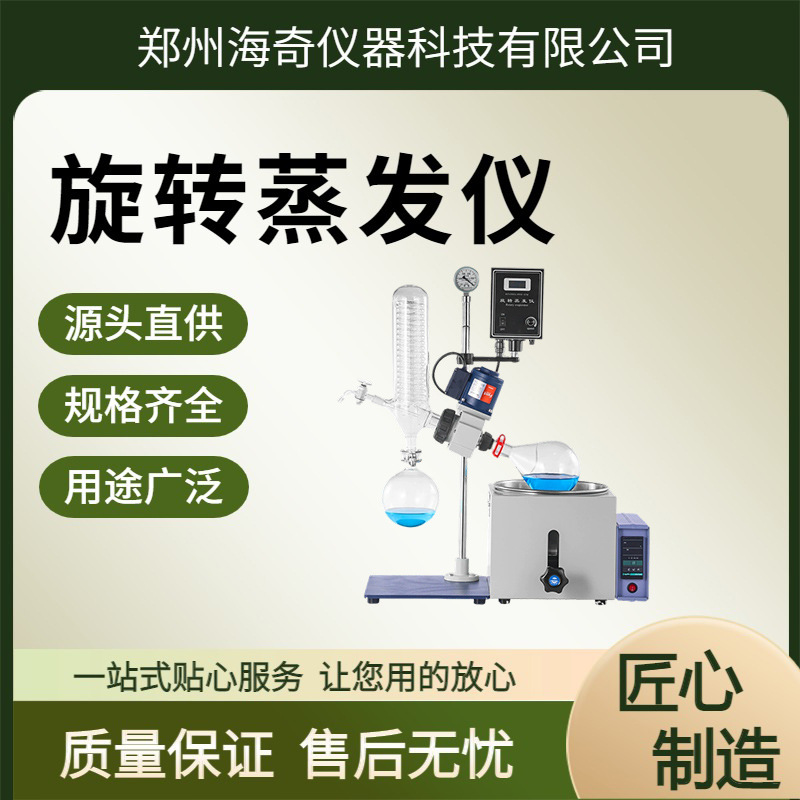 新RE系列手动升降旋转蒸发仪多规格实验室蒸馏蒸发设备自动控温恒
