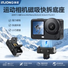 ���������m�ô�DJI Action5pro/4/3/Osmo360��չ�D���^���C���