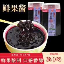 蓝莓酱果肉酱烘焙商用蓝莓酱家用早餐面包吐司酱