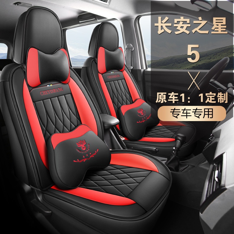 Modelə uyğun (Original) oturacaq örtükləri — Changan Seven Seats - cys20cny-11