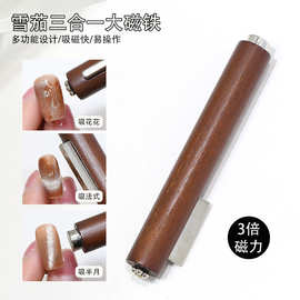 批发三合一雪茄大磁铁多功能木质圆柱吸铁石强力猫眼磁石美甲工具
