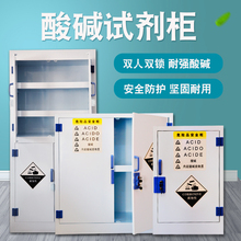 ✅实验室药品柜pp酸碱试剂柜强酸碱防腐柜玻璃器皿柜危化学品存储