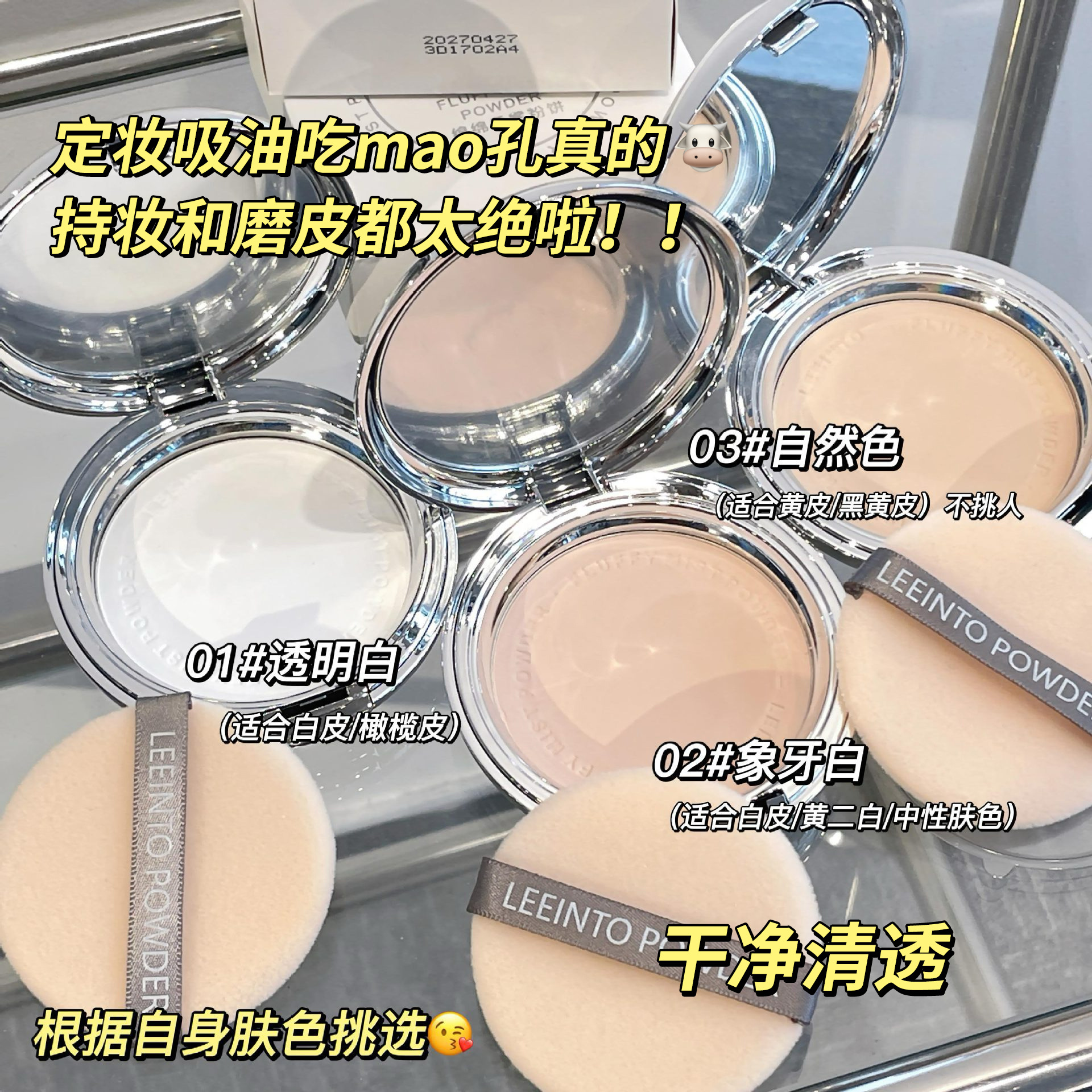 LEEINTO algodón suave niebla polvo de la torta de la piel de la molienda corrector de control de aceite no pegado polvo sosteniendo maquillaje reparación maquillaje acabado polvo suelto