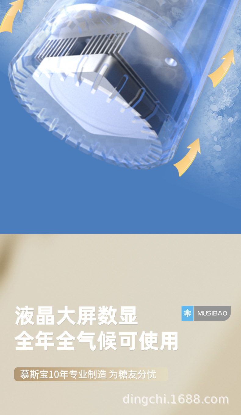Mussbao Insulin Refrigerated Cup Built-In Battery Life Portable Mini Refrigerator Hot and Cold Available in All Seasons