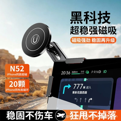 phone holder for electric vehicles, Car phone holder