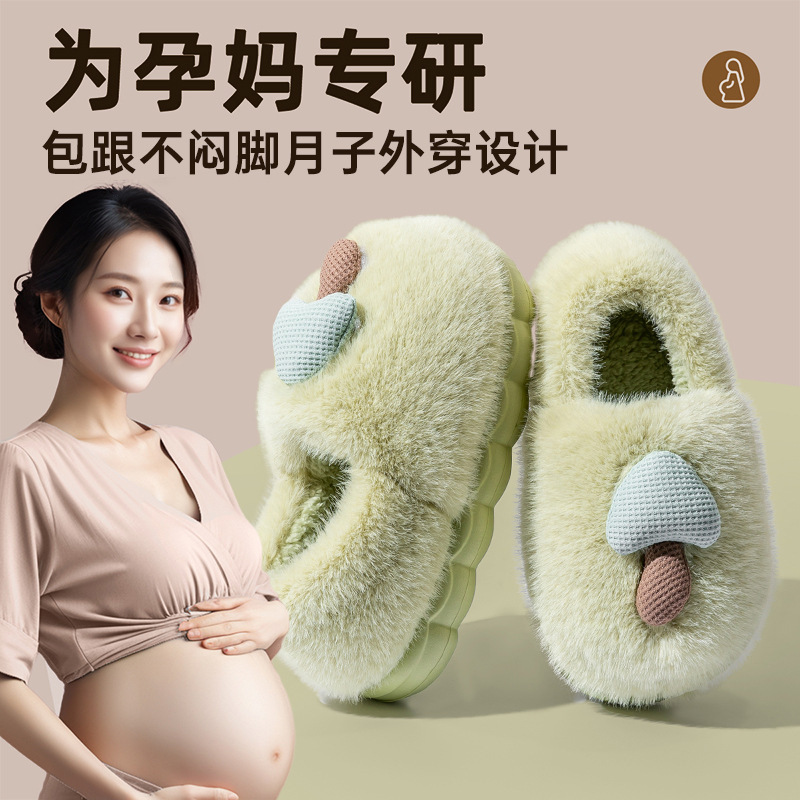 孕妇防滑棉拖鞋女士冬季包跟2025新款室内家居厚底保暖毛月子棉鞋|undefined