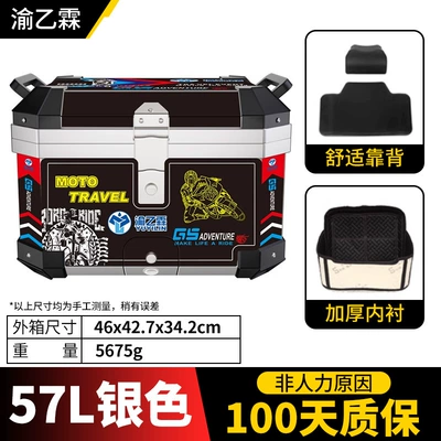 Motorcycle trunk | Base Motorcycle Touring - 57l-glacier-silver-shock-absorbing-base-lining-backrest-black-sticker