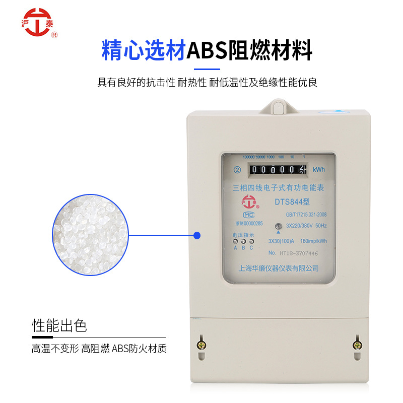 Medidor de energía inteligente electrónico de tres fases de cuatro hilos Inductividad mutua DTS de tres hilos suministrado directamente por el fabricante