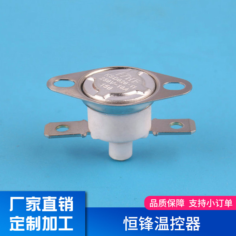 大功率突跳式温控器常开型突跳式温控器开关银氧化镉触点材质