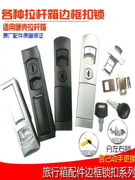 Luggage case accessories, lock repair, luggage side lock, old model buckle lock, password box key lock parts, travel