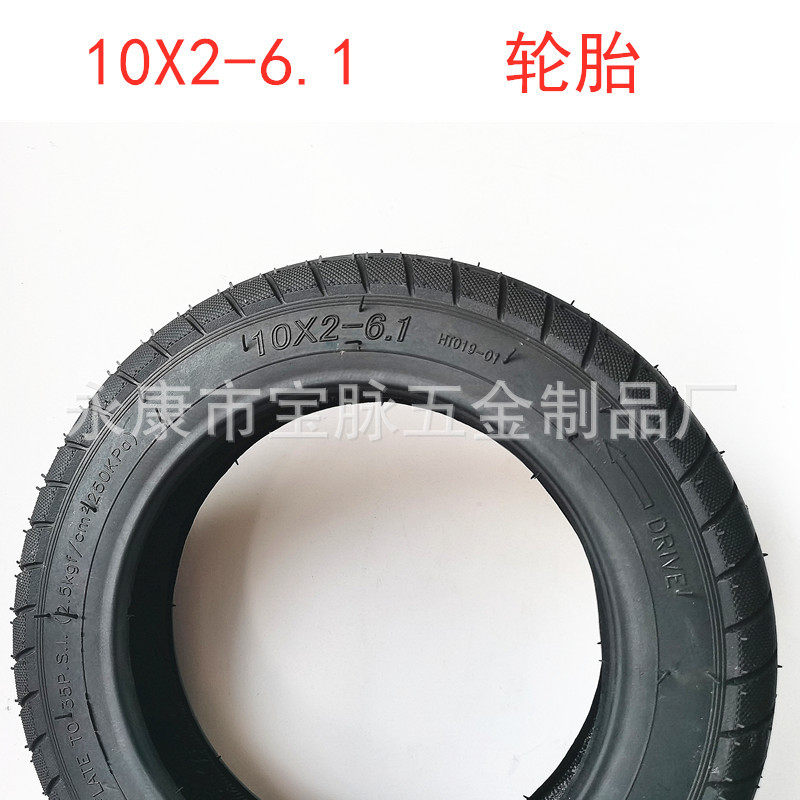 小米滑板10x2-6.1外胎适合小米pro滑板车前后轮改装加大10寸轮胎