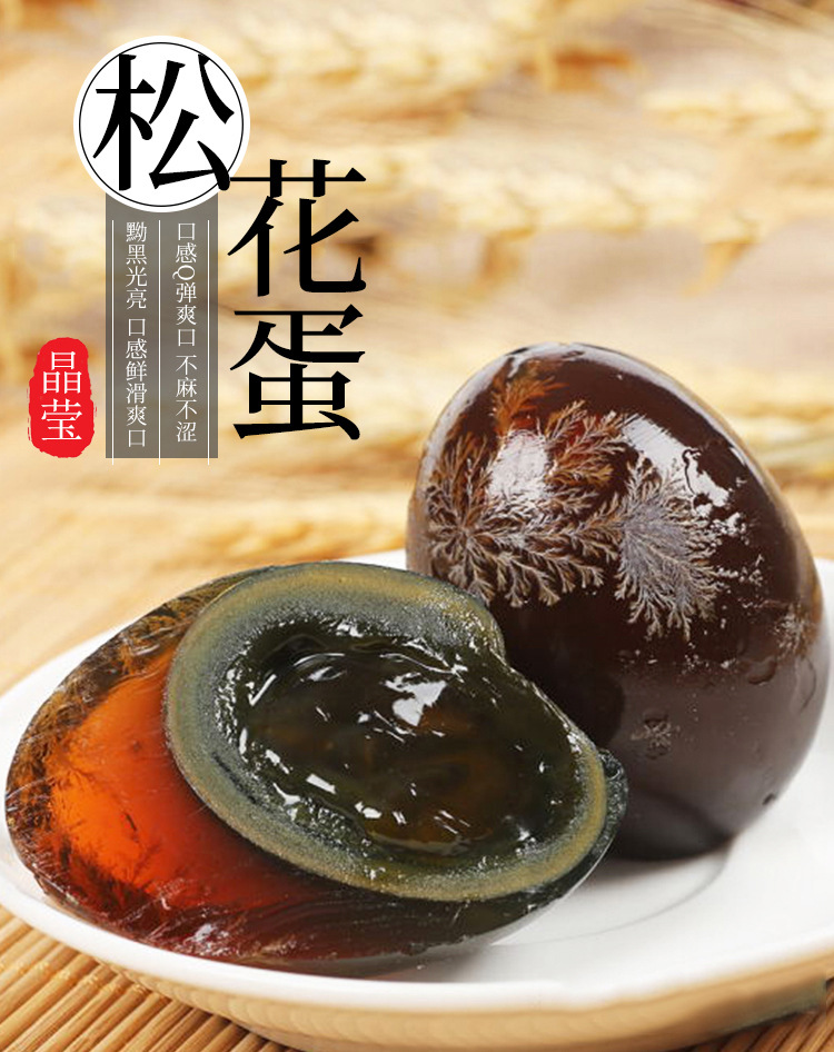 松花蛋详情_01.jpg