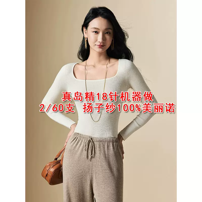 100%美丽诺羊毛方领针织衫修身显瘦薄款长袖上衣气质通勤打底衫女