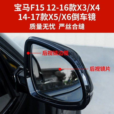 F15 F16 F25 F26 X3 — Rear mirror/rearview mirror assembly
