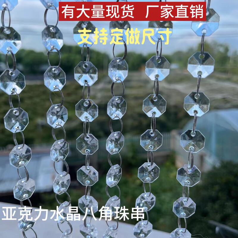 DIY acrylic crystal octagonal beads finished wear bead curtain door curtain crystal lamp accessories wedding beaded beads
