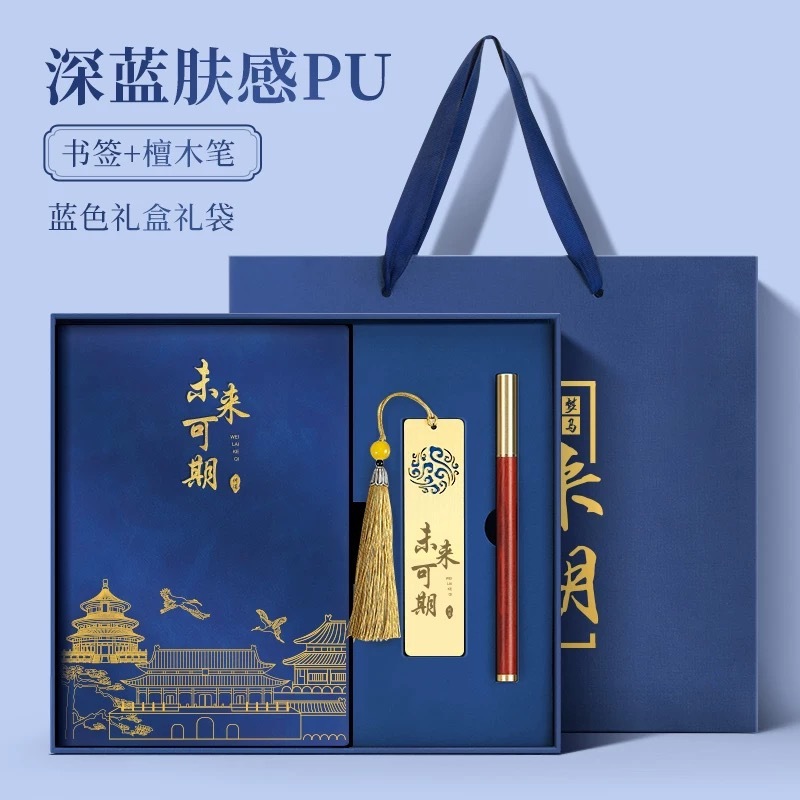 教师节笔记本礼盒定制开学季礼品学校谢师礼物伴手礼盒套装印logo|undefined