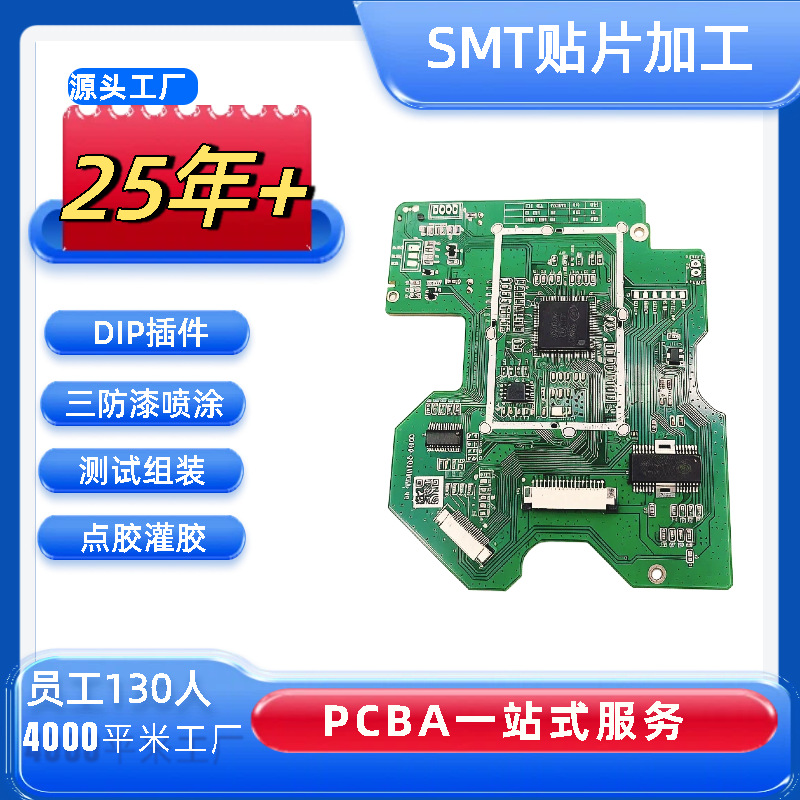定制SMT贴片加工洗衣机通用电路板 启动电源主板dip插件 pcba贴片