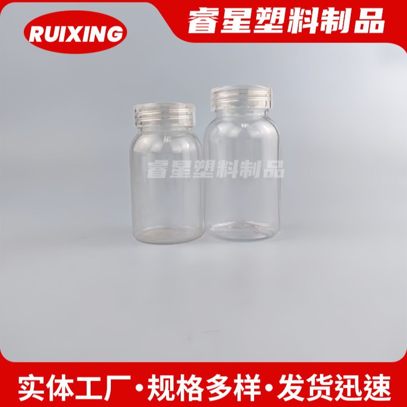 批发150ml塑料瓶分装瓶120ml大口瓶密封胶囊瓶pet广口透明化妆品