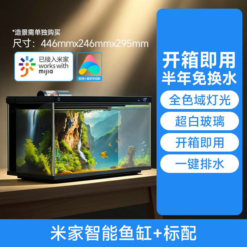 Glass multicoloured lightweight aquarium