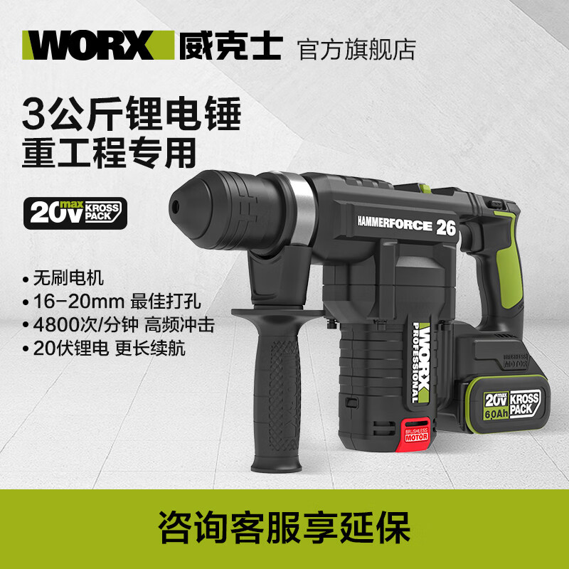 20V martillo eléctrico recargable sin escobillas WU399 batería de litio especial para perforación de concreto de ingeniería pesada