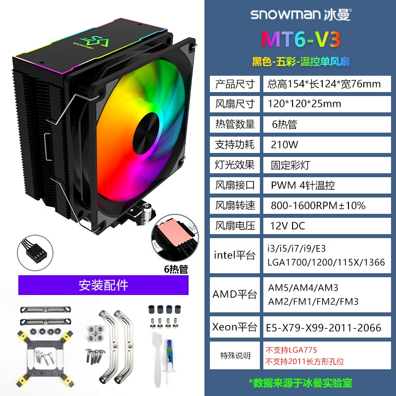 Bingman 456 Thermal Tube CPU радиатор 1700 wind -cold 2011 desktop x99 тихий 1150 AM4 вентилятор AMD