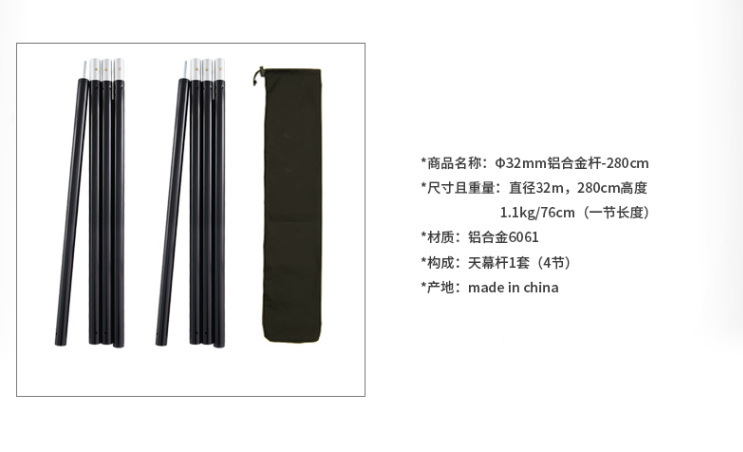 32mm Thickened Outdoor Large Canopy Pole 2.8m Support Poles Thickened Aluminum Alloy 4-Section Sunshade
