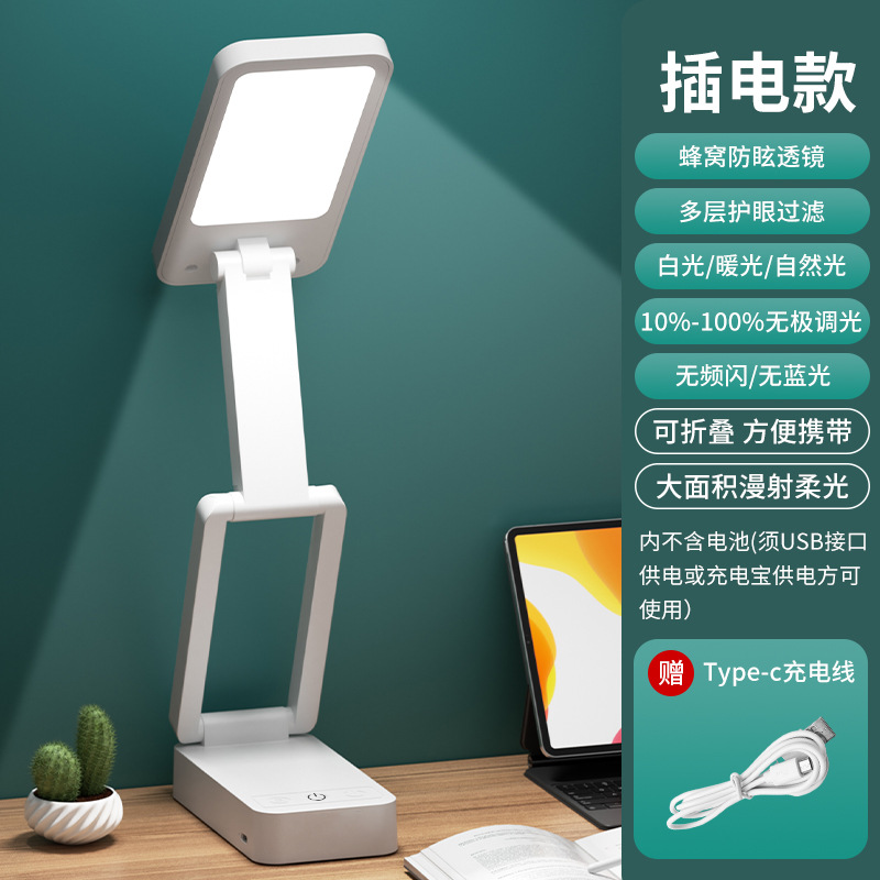 Plug-in model [no battery, no battery life + eye protection folding + adjustable…