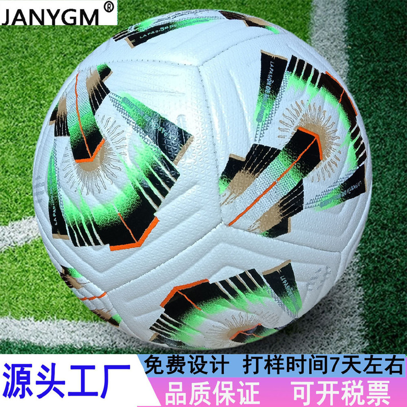 定制足球欧冠比赛5号PU现货欧洲杯训练比赛成年人高弹防曝防裂|undefined