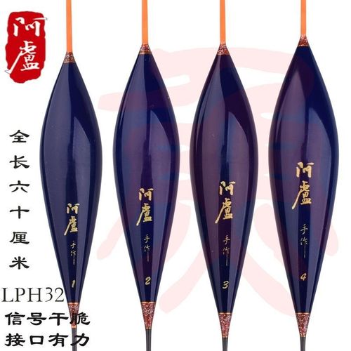 Alu float 3235 stable and highly sensitive 60 long crucian carp carp black pit wild fishing nano thin tail set