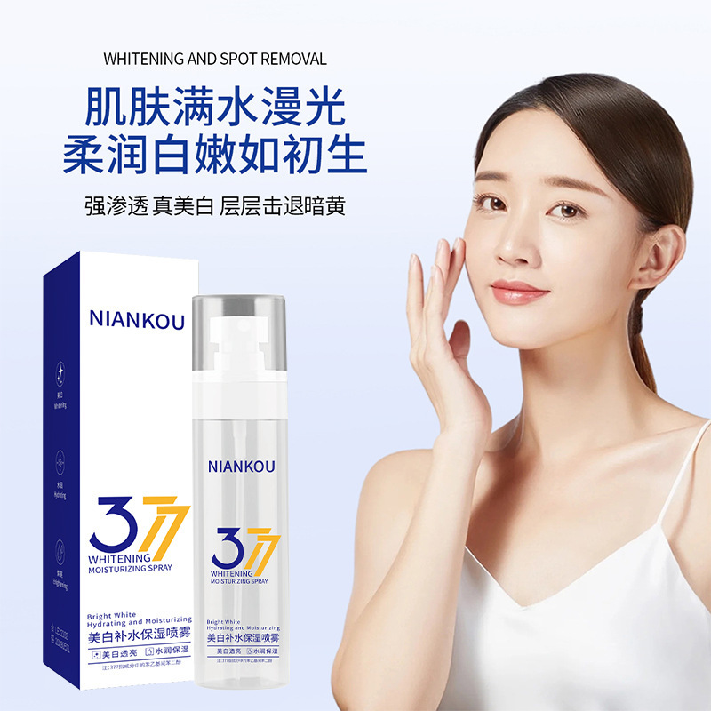 377美白透亮水润保湿舒缓肌肤滋润提亮肤色清爽改善黑黄补水喷雾|undefined