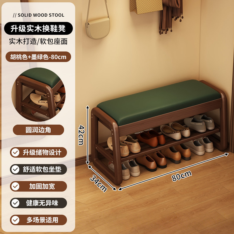 Taburete de cambio de zapatos de madera sólida para casa pequeña, armario de zapatos doméstico, puerta de entrada, almacenamiento multifuncional, almacenamiento integrado y carga de carga