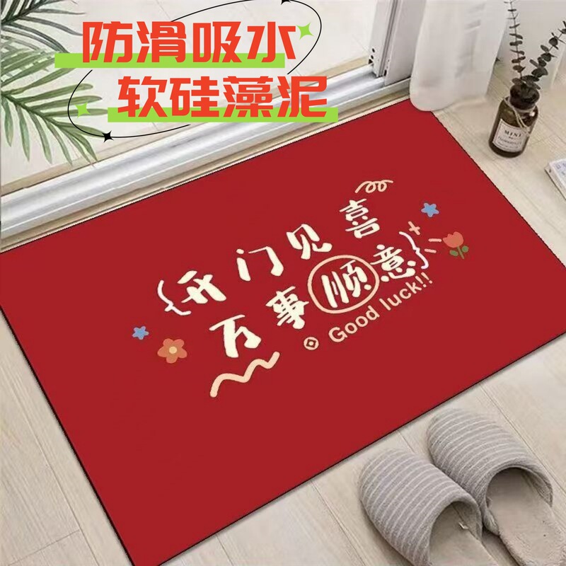 Diatom Mud Floor Mat Entrance Door Mat Red Entrance Door Mat Household Anti-Slip Mat Door Carpet Cutting Water Absorption Housewarming